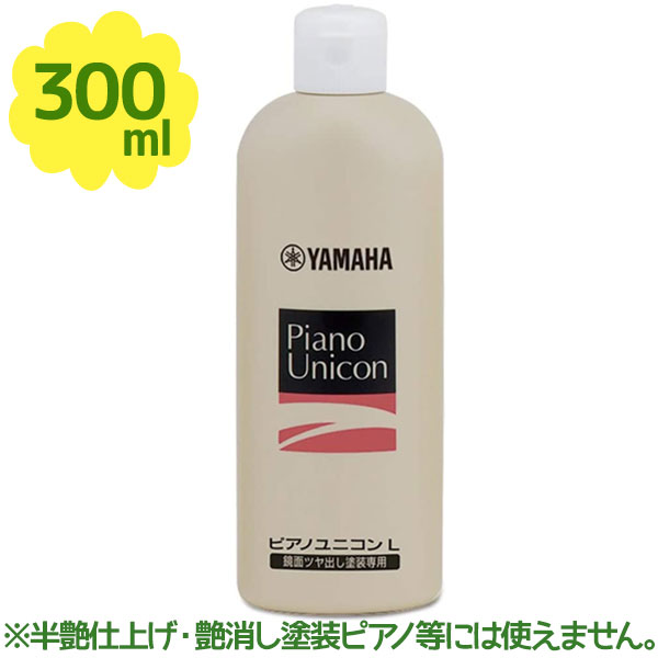 YAMAHA ޥ ԥΥ˥ L 300ml ꡼ʡ  ƥʥ å ̳  PUL2