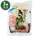 新きりたんぽ 70g×3本入 秋田県産 鍋料理 使い切りサイズ 食品 保存料 無添加 名物 渡辺食品工業