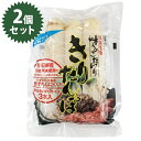 新きりたんぽ 70g×3本入×2個セット 秋田県産 鍋料理 使い切りサイズ 食品 保存料 無添加 名物 渡辺食品工業