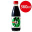 しょうゆ オーガニックたまり醤油 360ml 調味料 保存料不使用 ガラス容器 無添加 有機JAS認定 丸又商店