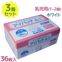 川本産業 アイパッチ 乳児用 A-1 ホワイト 36枚入×3個セット 遮光タイプ 1歳 2歳 赤ちゃん 目元用 眼帯 アクリル系粘着剤 視野検査 日..