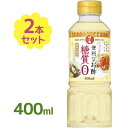 日の出 便利なお酢 糖質0ゼロ 400ml×2個セット 調味料 ビネガー お酢 酢の物 ピクルス サラダ ドレッシング ちらし寿司 調味酢 料理酢