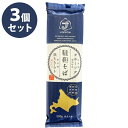 韃靼そば 200g×3個セット だったん蕎麦 北海道 雄武町産 乾麺 年越しそば お歳暮 お中元 クリスマス 国産