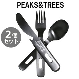 【クーポン利用で￥500オフ！】 アウトドア カトラリー 2個セット 燕三条 食洗機対応 ステンレス スプーン フォーク ナイフ 日本製 食器 おしゃれ 軽量 ソロキャンプ お弁当 3pc 【～2024年4月27日(土)09:59まで】