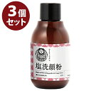 シーラン マグマ洗顔粉 40g×3個セット 洗顔料 パウダータイプ 防腐剤無添加 弱アルカリ性 スキンケア 日本製 基礎化粧品 肌のお手入れ
