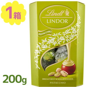 リンツ チョコレートリンドール ピスタチオ 200g Lindt Pistacchio バレンタイン 箱入り ギフト 可愛い 個包装 詰め合わせ スイーツ 人気 おすすめ スイス