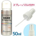 ニューサイエンス 超高濃度マグネシウム 50ml+ 超高濃度マグネシウムノズル 各1個セット カラダがヨロコブシリーズ サプリメント 健康食品 ミネラル