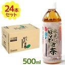 氷見 はとむぎ茶 ペットボトル 500ml×24本セット 国産ハトムギ使用 ハト麦茶 お茶 はと麦ティー 大麦 緑茶 ハトムギ茶 健康茶 飲料 ドリンク JA氷...