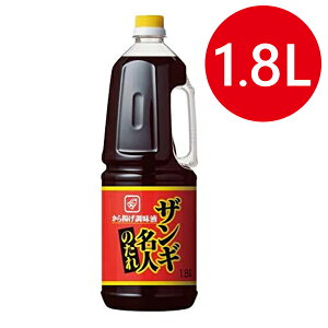 【生活応援クーポン配布中！】ベル食品 ザンギ名人のたれ 1.8L 調味料 唐揚げ 下味 味付け 肉料理 からあげ 業務用 家庭用 北海道 お土産 ご当地【～12月26日(火)01:59まで】