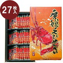 千葉県産伊勢えびのすり身をぜいたくに使った煎餅。千葉沿岸の勝浦や外房で人気の高い名品です。ご自宅用としてはもちろん、お土産や挨拶・お礼の品、お中元やお歳暮などの贈り物にもおすすめです。※仕様上、割れやすい商品となります。商品の割れや欠けによる交換および返品のご対応は承ることが出来かねます。商品名房総えびせんべい 大名称焼菓子内容量27枚入原材料名還元水飴、卵白、米、ショートニング小麦粉、でん粉、カシューナッツ、砂糖、えび粉末食塩、とうがらし、えびすり身、調味料（アミノ酸等）膨張剤、着色料（ウコン、赤106、赤102）賞味期限商品ラベルに表記保存方法直射日光・高温多湿を避け、冷暗所で保存原産国名日本メーカー・輸入者株式会社 菜花の里〒286-0022 千葉県成田市寺台260番地TEL：0476-22-1204区分日本製・食品広告文責Cheeky株式会社（TEL:0358307901）※必ずお読みください※※現在庫の期限については、当店までお問い合わせをお願いいたします。※「原産国」表記について規定に基づき、「原産国名」は「最終加工が行われた国」を記載しております。「原料の原産地」とは異なりますので、予めご了承の程よろしくお願い致します。※妊娠中・授乳中・処方された薬を服用している方や、特定原材料・特定原材料に準ずるもの等のアレルギーをお持ちの方は、かかりつけのお医者様にご相談の上、ご購入・お召し上がりください。また、アレルギーに関しては個人差がありますので、特定原材料・特定原材料に準ずるもの等の食物アレルギーをお持ちではない方でも、お体に合わないなと感じられた場合はすぐにご使用をやめ、お医者様にご相談下さいますよう、よろしくお願い致します。【検索用】