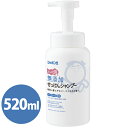 シャボン玉 無添加せっけんシャンプー 泡タイプ ポンプボトル 520ml ノンシリコンシャンプー ヘアケア 無香料 無着色 男性 女性 シャボ..