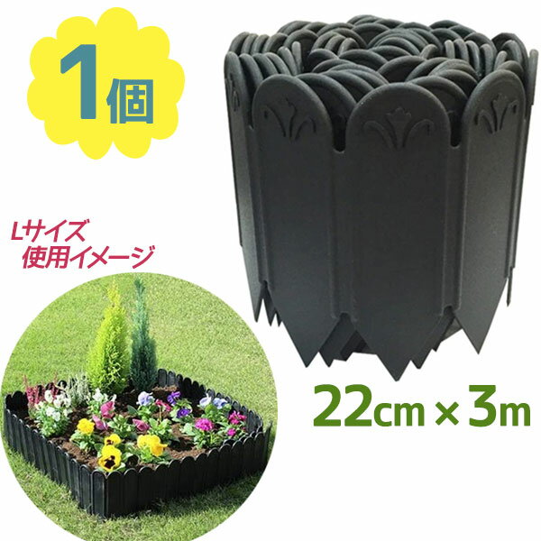 daim 土と芝の根 どめどめシート L 高さ22cm×長さ