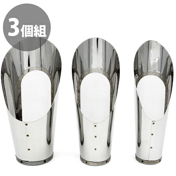 喜久和 ステンレスアミ付土入れ 3個組セット 網 ステンレス製 園芸用品 植木 盆栽道具 園芸 土すくい ..