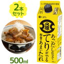 これ1本で和食料理の味が決まる万能たれです。調理に必要な調味料とだしが最適なバランスで配合され、煮物や照り焼きなど、これ1本で簡単に和食料理の味が決まります。あご魚醤をさらに加え、より美味しくなりました。商品名くばら あごだし仕立て てりがでる和食のあまいたれ名称たれ内容量500ml×2本セット原材料名しょうゆ(国内製造)、砂糖、みりん食塩、焼きあごだし、椎茸エキス、魚醤(あご)/酒精調味料(アミノ酸等)、増粘剤(加工でん粉、キサンタンガム)カラメル色素、酸味料、(一部に小麦・大豆を含む)賞味期限商品ラベルに表記保存方法直射日光・高温多湿を避け、冷暗所で保存原産国名日本メーカー・輸入者株式会社 久原醤油福岡県糟屋郡久山町大字猪野1442TEL：092-976-0002区分日本製・食品広告文責Cheeky株式会社（TEL:0358307901）※必ずお読みください※※現在庫の期限については、当店までお問い合わせをお願いいたします。※「原産国」表記について規定に基づき、「原産国名」は「最終加工が行われた国」を記載しております。「原料の原産地」とは異なりますので、予めご了承の程よろしくお願い致します。※妊娠中・授乳中・処方された薬を服用している方や、特定原材料・特定原材料に準ずるもの等のアレルギーをお持ちの方は、かかりつけのお医者様にご相談の上、ご購入・お召し上がりください。また、アレルギーに関しては個人差がありますので、特定原材料・特定原材料に準ずるもの等の食物アレルギーをお持ちではない方でも、お体に合わないなと感じられた場合はすぐにご使用をやめ、お医者様にご相談下さいますよう、よろしくお願い致します。【検索用】 手軽