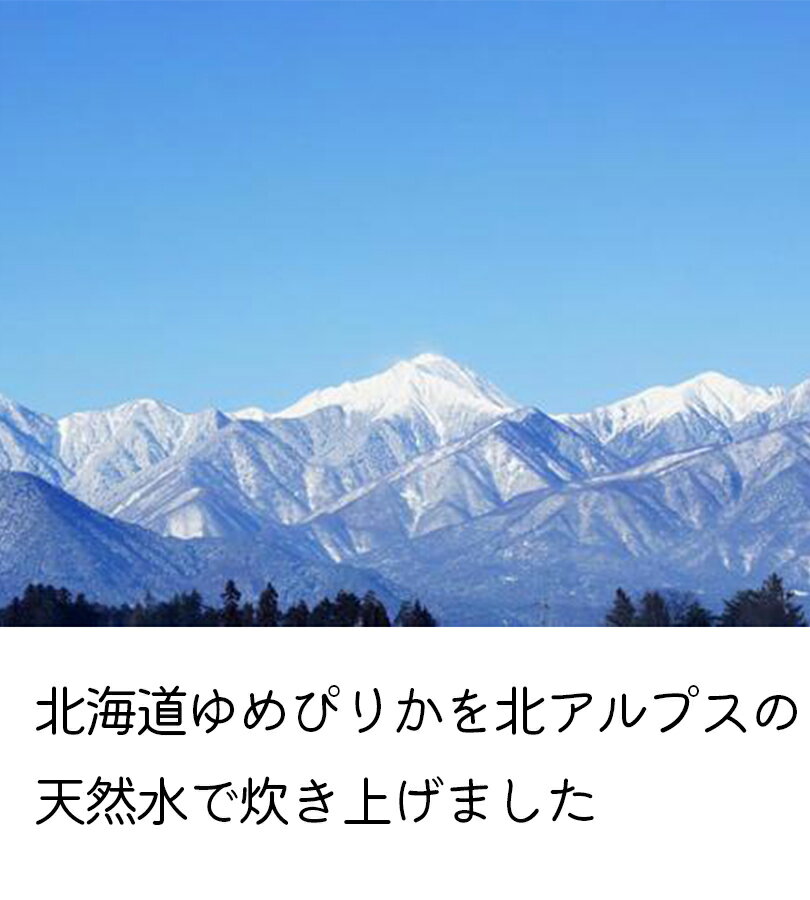 パックご飯 天然水仕立て ふんわりごはん 北海道のお米 ゆめぴりか 200g×3個入×8個セット 国産 白米 レトルト食品 常温保存 3