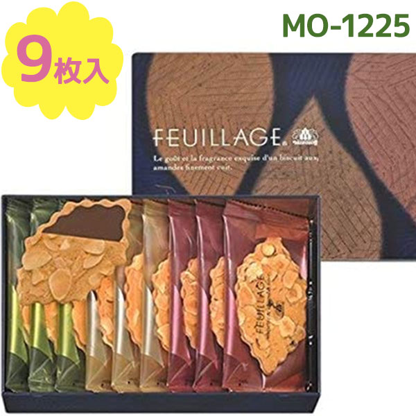 モロゾフ ファヤージュ 9枚入 MO-1225 ギフト クッキー 焼き菓子 スイーツ 詰め合わせ 個 ...