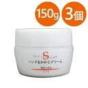 絹肌小町 ハンド&かかとクリーム ジャータイプ 150g×3個セット 馬油 ボディケア かかとケア ハンドクリーム 保湿 母の日 ギフト プレゼント 手肌 足 ...