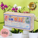 水苔 150g ミズゴケ 水ごけ 南米産 家庭菜園 ガーデニング 植え換え 胡蝶蘭 洋蘭 ラン 乾燥防止 観葉植物 園芸用品 あかぎ園芸 高級水苔 業務用 家庭...