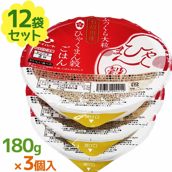 【送料無料】 ごはんパック ひゃくまん穀 パックご飯 国産 180g×36個セット お米 レトルト食品 常温保存 電子レンジ調理 備蓄食 保存食 防災グッズ 白米 レトルトご飯