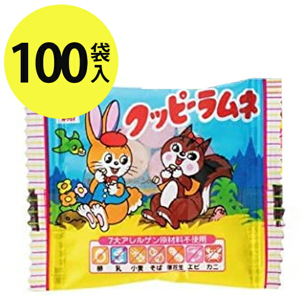 ラムネ菓子 駄菓子 クッピーラムネ 4g×100袋 個包装 大容量 おかし おやつ オレンジ味 イチゴ味 レモン味 昔ながら レトロ菓子 美味しい 可愛い カクダイ製菓