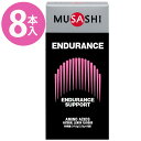 サプリ アミノ酸 パウダー ムサシ エンデュランス スティック 3.6g×8本入 MUSASHI ENDURANCE 粉末タイプ 栄養補助食品 サプリメント スポーツ 大人 女性 男性