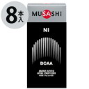 サプリ アミノ酸 パウダー ムサシ ニー スティック 3g×8本入 MUSASHI NI 粉末タイプ 栄養補助食品 サプリメント スポーツ 大人 女性 男性 人口甘味料不使用