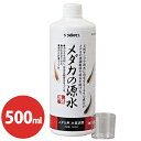スドー メダカの源水 500ml 軽量カップ付 めだか専用 水換え ペット用品 フード 魚 熱帯魚 水槽 水質調整剤