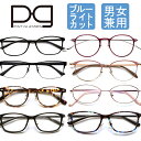 PINT GLASSES ピントグラス メガネ ブルーライトカット 老眼鏡 軽量 遠視 シニア メガネ拭き付き ケース付属