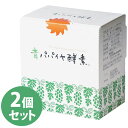 サプリメント 青パパイヤ酵素 90g(3g×30包) 2個セット 顆粒タイプ バイオノーマライザー 栄養補助食品 カリカパパイヤ 健康管理 健康維持 添加物不使...