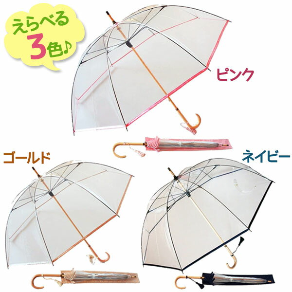 高級ビニール傘 ホワイトローズ 縁結 雅 3色 8本骨 楓天然木 タッセル付き お洒落 ピンク ゴールド ネイビー 雨具 レイングッズ レディース 梅雨