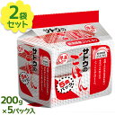 サトウのごはん 200g5食入×2個セット 新潟県産コシヒカリ ご飯パック 電子レンジ調理 レトルト食品 パックごはん