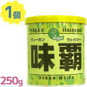 ヴィーガン ウェイパー 味覇 250g ビーガン ペー スト状 万能調味料 化学調味料不使用 味付け チャーハン スープ