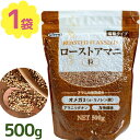 ローストアマニ 粒 500g スーパーフード 亜麻 製菓材料 パン お菓子作り トッピング サラダ スープ 1