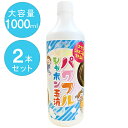 シャボン玉液 1000mlx2本セット パワフルシャボン玉液 トモダ おもちゃ 大容量ボトル 業務用 しゃぼん玉補充液 大きいシャボン玉用 日本製 755-17