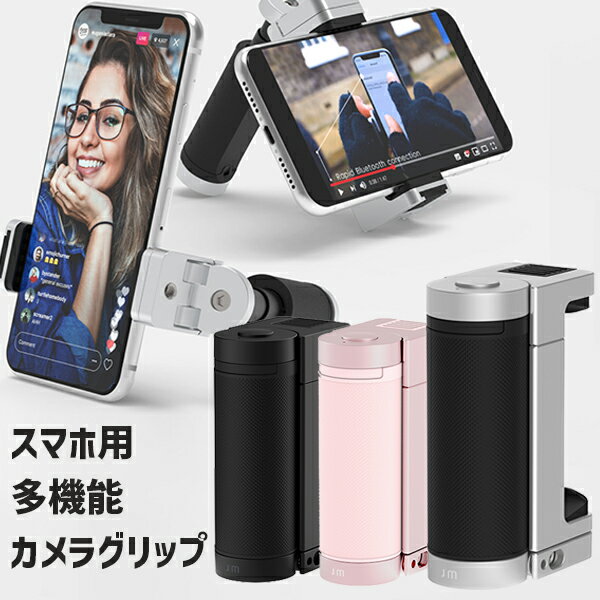  iPhone ɥ ޥ ¿ǽ饰å ShutterGrip 2 åդ ꥳ  ڤ ѥ 饤 ۿ ⤭ 