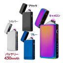 【クーポン利用で￥500オフ！】 USB充電式 ライター アウトドア キャンプ Zippo プラズマライター KAARI ROIFU X2 全4色 カーリ ロイフ ジッポ型 電気ライター コンパクト おしゃれ 防災用品 ガス不要 オイル不要 【～2024年4月27日(土)09:59まで】