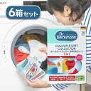 洗濯用 色移り防止シート Dr.Beckmann カラー&ダートコレクター 30枚入り×6個セット ランドリー用品 洗濯機に入れるだけ 衣類ケア くすみ防止