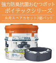 コンビ ポイテック カセット 共用スペアカセット 3個パック×2個セット 防臭 抗菌 おむつポット 取り替え 交換 出産祝い 消臭 介護 紙おむつ 処理器 ゴミ箱 2