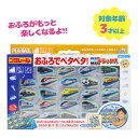 プラレール おふろでペタペタ！DX お風呂 おもちゃ のりもの 玩具 3歳以上 新幹線 子供 子ども キッズ 男の子 女の子 水濡れ可 誕生日 プレゼント ギフト