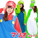 サザック 着ぐるみ パジャマ 大人用 キャラクター マリオ ルイージ ヨッシー フリース生地 コスプレ SAZAC 正規品 可愛い ハロウィン 文化祭 仮装 イ...
