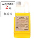【マラソン限定クーポンで500円OFF!】ジェームズマーティン ハンドソープ 薬用 泡ハンドソープ 詰め替え用 2kg 除菌 殺菌消毒 弱酸性 消臭 無香料 保...