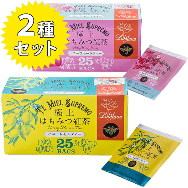 「極上はちみつ紅茶 ハニーレモンティー」と「極上はちみつ紅茶ハニーフルーツティー 」、2種類のお茶がお楽しみ頂ける贅沢なセットが登場！はちみつのふわりとした甘さがレモンの爽やかな香りと程よい苦みを引き立てる絶妙にバランスの取れた「極上はちみつ紅茶 ハニーレモンティー」とチェリーやベリー系のフルーツを贅沢に合わせ、フルーツの甘酸っぱさをはちみつの深い甘みが包み込む「極上はちみつ紅茶 ハニーフルーツティー」です。ティーバッグには金属が使用されておらず、個別包装されているので、ご自宅用としてはもちろん、オフィスでのブレイクタイムにもおすすめです。また、母の日・誕生日、お礼や挨拶など、ちょっとした手土産ギフトやおもてなしにもどうぞ。※はちみつが含まれている商品です。1歳未満の乳児に与えないでください。商品名極上はちみつ紅茶 ハニーレモンティーハニーフルーツティー 2種各1セット名称紅茶内容量 極上はちみつ紅茶ハニーレモンティー：25バッグ入×1箱極上はちみつ紅茶ハニーフルーツティー：25バッグ入×1箱原材料名ハニーレモンティー：紅茶、レモンピール、はちみつパウダー(粉末はちみつ)/香料、甘味料(アスパルテーム・L-フェニルアラニン化合物を含む)ハニーフルーツティー：ハイビスカス、紅茶、ドライブラックベリー、ドライラズベリー、ドライストロベリー、ドライチェリー、はちみつパウダー(粉末はちみつ)/香料、甘味料(アスパルテーム・L-フェニルアラニン化合物を含む)賞味期限商品ラベルに表記保存方法直射日光・高温多湿を避け、冷暗所で保存原産国名スペインメーカー・輸入者株式会社Feliz Te’兵庫県神戸市中央区中山手通2丁目4-8TEL：078-391-8841区分スペイン製・食品広告文責Cheeky株式会社（TEL:0358307901）※必ずお読みください※※はちみつが含まれている商品です。1歳未満の乳児に与えないでください。※現在庫の期限については、当店までお問い合わせをお願いいたします。※「原産国」表記について規定に基づき、「原産国名」は「最終加工が行われた国」を記載しております。「原料の原産地」とは異なりますので、予めご了承の程よろしくお願い致します。※妊娠中・授乳中・処方された薬を服用している方や、特定原材料・特定原材料に準ずるもの等のアレルギーをお持ちの方は、かかりつけのお医者様にご相談の上、ご購入・お召し上がりください。また、アレルギーに関しては個人差がありますので、特定原材料・特定原材料に準ずるもの等の食物アレルギーをお持ちではない方でも、お体に合わないなと感じられた場合はすぐにご使用をやめ、お医者様にご相談下さいますよう、よろしくお願い致します。【検索用】 高級ブレンド 紅茶専門店ラクシュミー 檸檬 れもん ハイビスカス ブラックベリー ストロベリー ラズベリー チェリー 健康 美容 美味しい お取り寄せ 贈り物 パーティー 家族 友人 お土産 差し入れ おもてなし 家族 友人 お土産 お茶 業務用 大量 輸入食品 飲料 ティータイム 個別包装 アイスティー ホットティー バレンタインデー チョコレート以外 ホワイトデー ミニギフト プチギフト 母の日 4571509231869 4571509231876 ハニーティー フルーツ紅茶 フレーバー紅茶 はちみつ入り フレイバーティー 職場 ばら撒き おすそ分け 手土産 かわいい パッケージ お洒落 極上はちみつ入りフルーツティー ミックスベリーティー ストロベリーティー ハイビスカスティー ハーブティー アソート 詰め合わせ