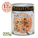 缶詰 美味しいきのこリゾット 225g×12個セット伊藤食品 玄米 キノコ お米 ご飯 長期保存 非常食 防災用品 洋食 朝食 昼食