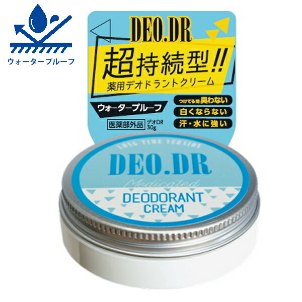 【1000円オフクーポン配布中】デオドラント クリーム デオDR 3個セット 薬用クリーム 医薬部外品 制汗剤 わきがクリーム 脇汗 対策 レディース メンズ 足 臭い ケア ウォータープルーフ【〜 5月28日(日)01:59まで】