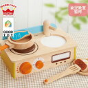 おままごと キッチン 木製 コンパクト ed・inter エド・インター ジュージューくるりん キッチン おもちゃ 3歳 4歳 5歳 ごっこ遊び 子ども 誕生日...
