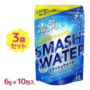 凌駕 スマッシュウォーター 10包入 3個セット パウダー 人工甘味料不使用 水分補給 粉末飲料 学校 部活 運動 試合 ジム マラソン ランニング