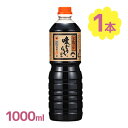 【スーパーSALEで使える!500円OFFクーポン配布中!】東北醤油 味どうらくの里 1L