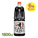 【クーポン利用で￥500オフ！】 万能つゆ 味どうらくの里 1800ml 6本セット 東北醤油 出汁しょうゆ 調味料 麺つゆ 濃縮タイプ キッコーヒメ 万能つゆ プロの味 大容量 味道楽の里 【～2024年4月27日(土)09:59まで】