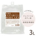 【クーポン利用で￥500オフ！】 エステ EMS 美顔器ジェル 敏感肌用 3L つめかえ用 日本製 大容量 業務用 家庭用 キャビテーションジェル 光脱毛 美容 マッサージ ラジオ波 超音波 【～2024年4月27日(土)09:59まで】