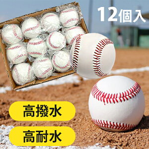 野球ボール｜小学生にプレゼント！人気の少年野球用軟式ボールのおすすめを教えて！